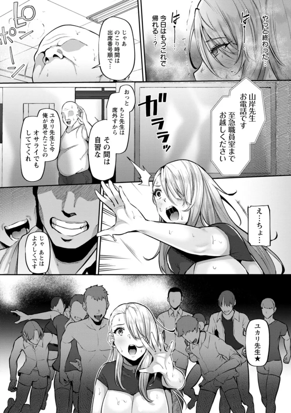 ズリ肉ぱいホール Page.63