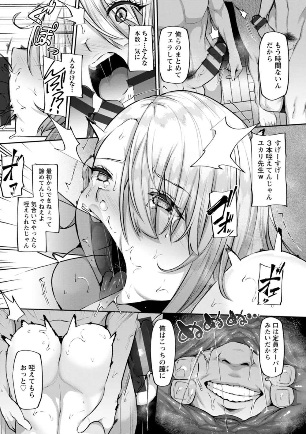 ズリ肉ぱいホール Page.65