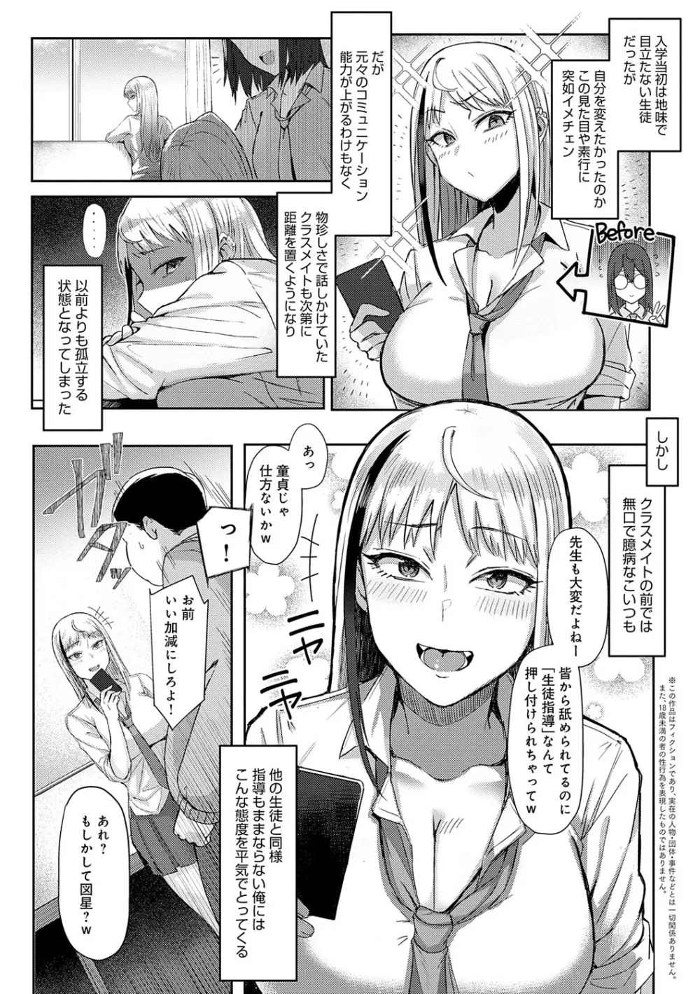 ハメラレ×ハマル Page.123