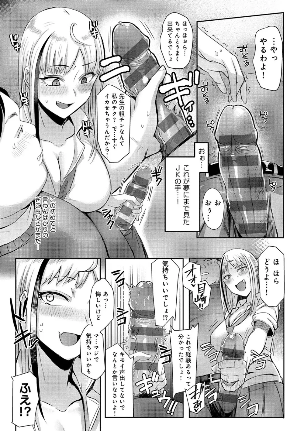 ハメラレ×ハマル Page.126