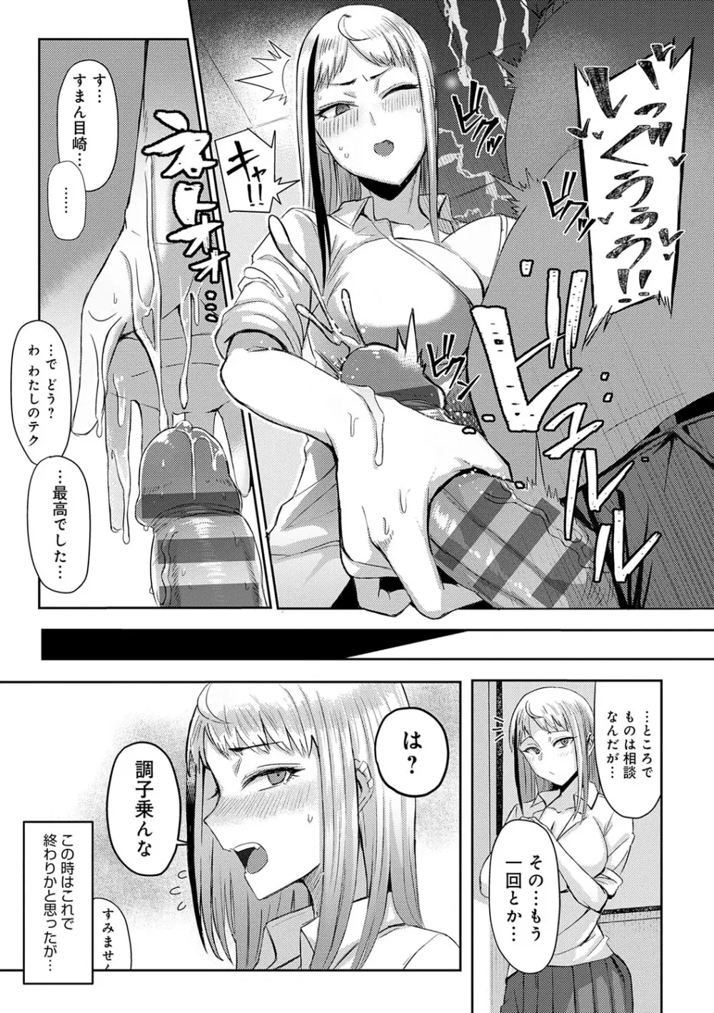 ハメラレ×ハマル Page.128