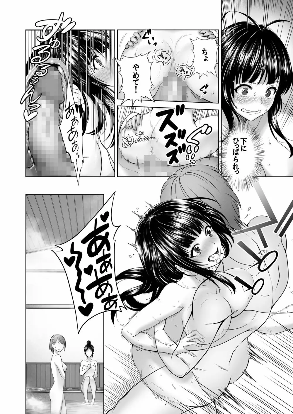 透明人間になった俺、女風呂で学園の黒髪アイドルをヤリたい放題 Page.19