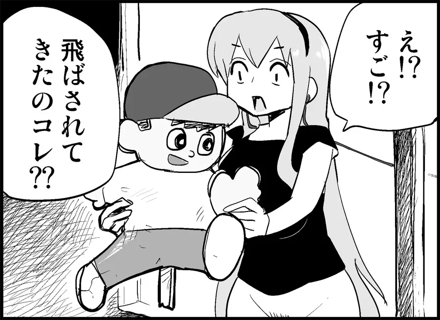 みっくみくな反応 34-49 Page.55