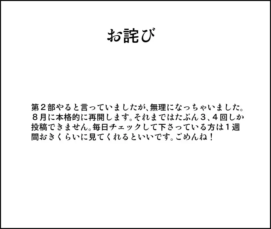 みっくみくな反応 34-49 Page.9