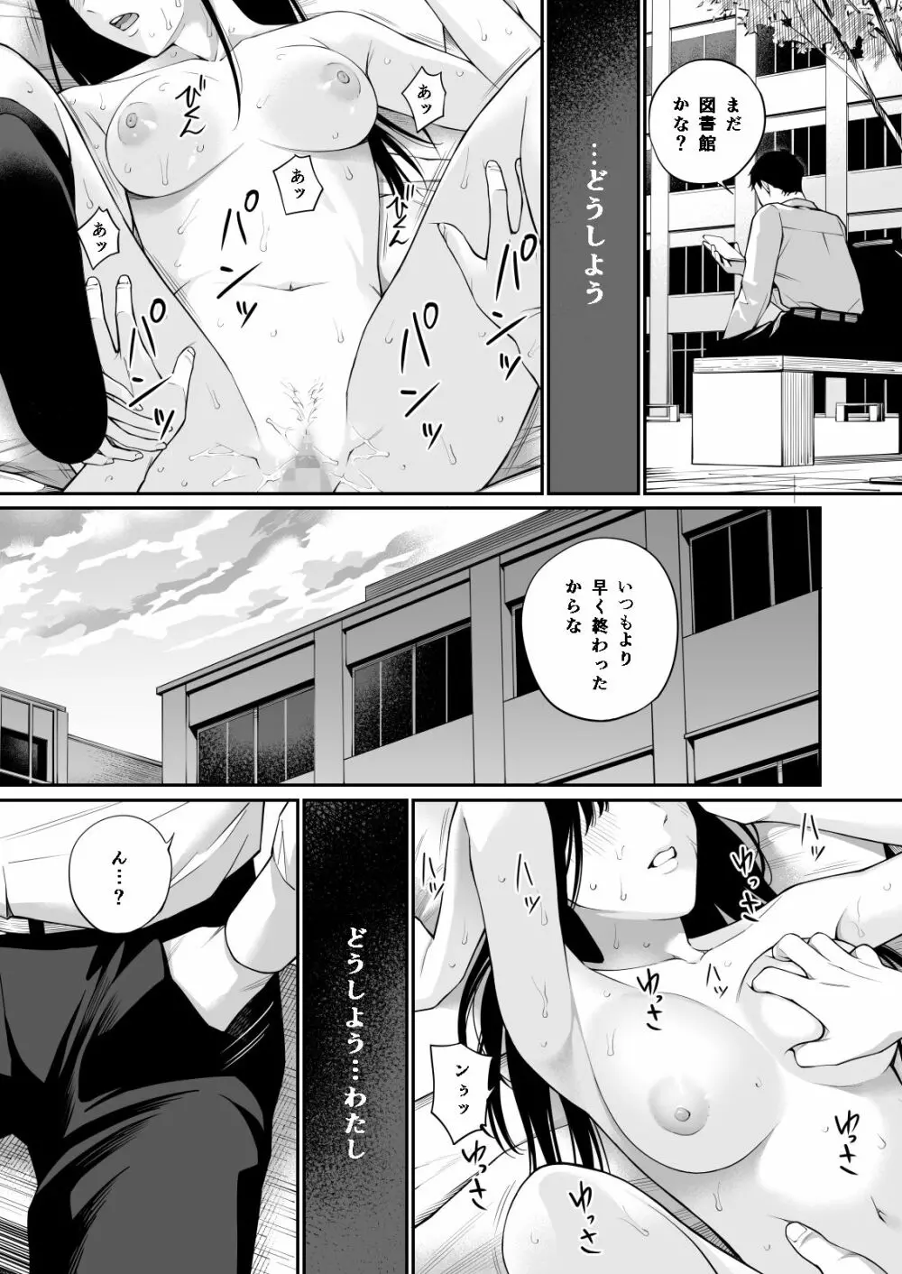 彼の知らない秘密を入れて。 Page.61