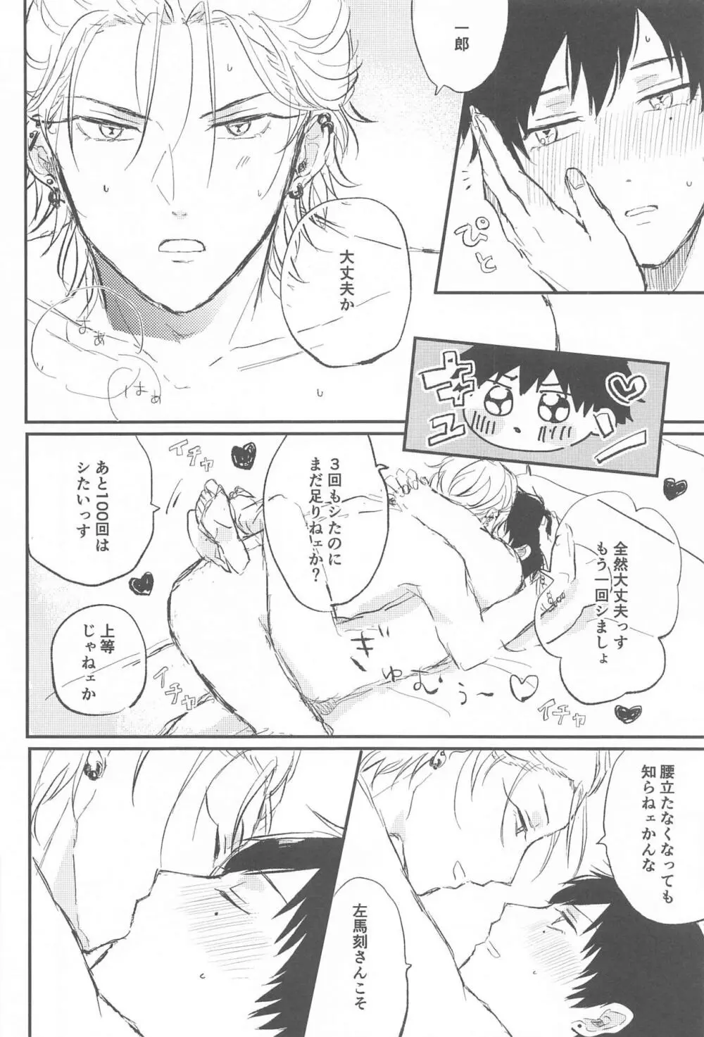 ナカでイかせて Page.5