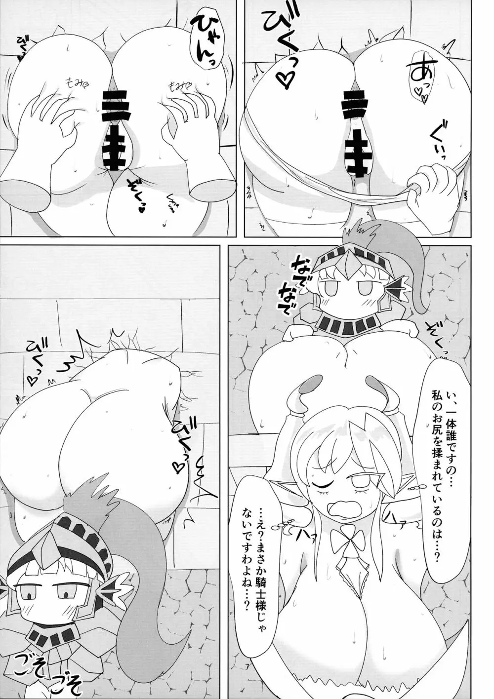 壁中の白銀姫 Page.7