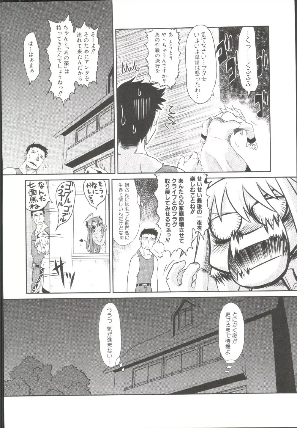 たくらまかん動物園 Page.39
