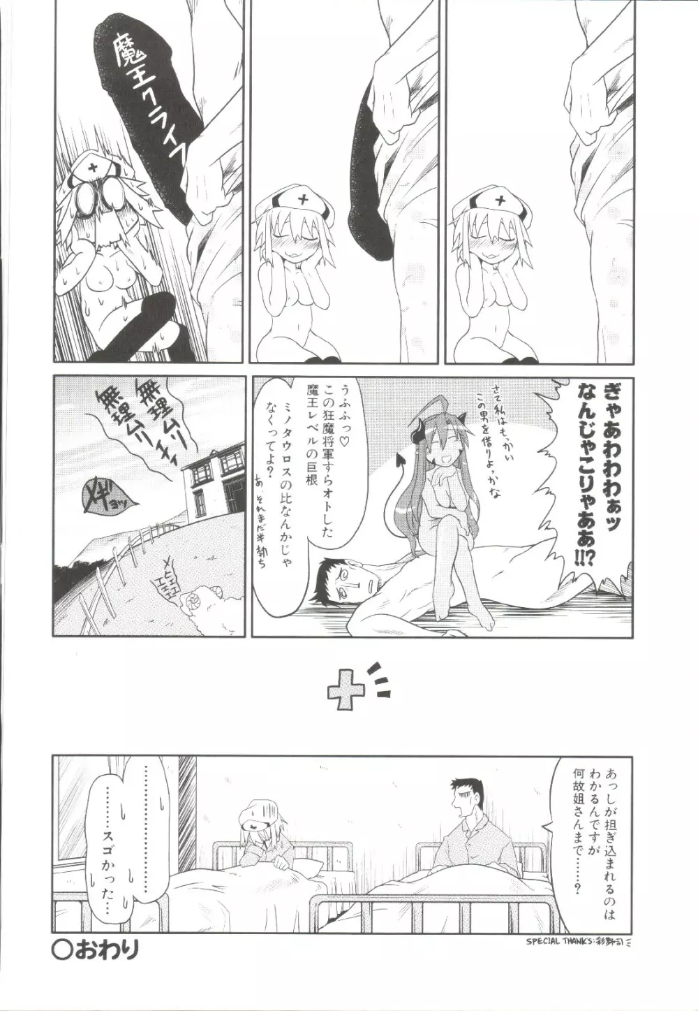 たくらまかん動物園 Page.61