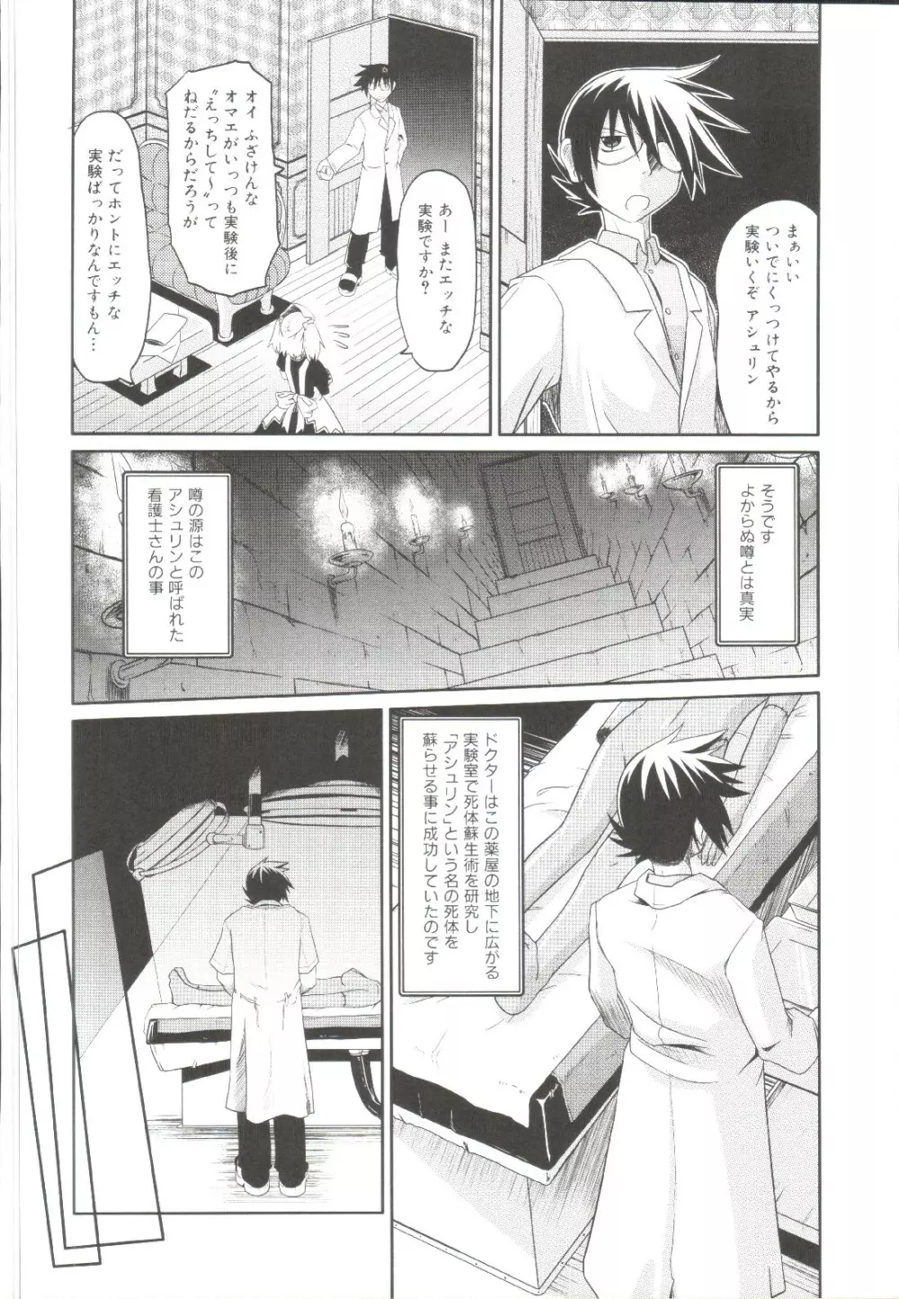 たくらまかん動物園 Page.89