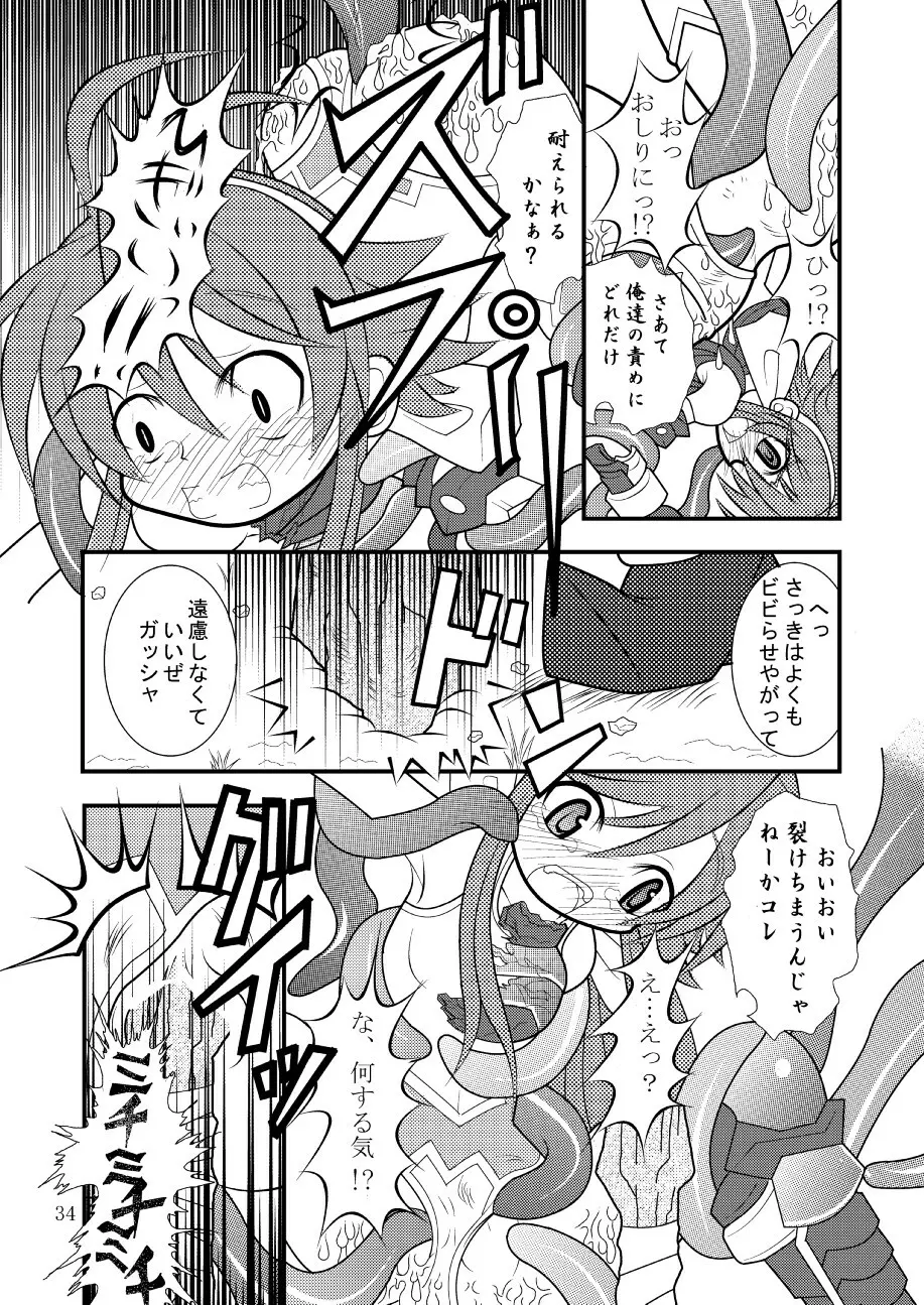 神羅万象リョナ Page.27