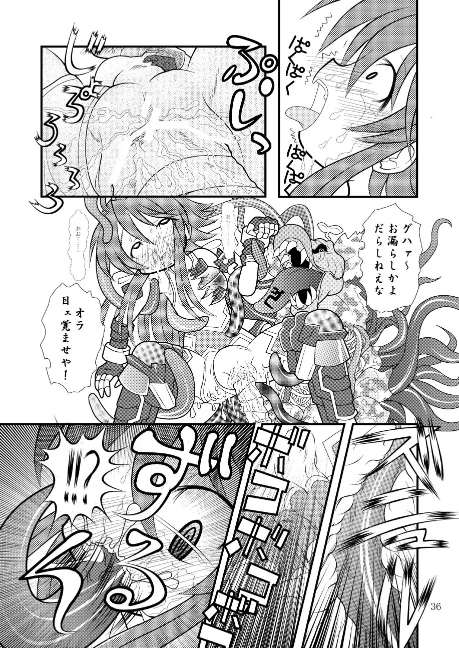 神羅万象リョナ Page.29