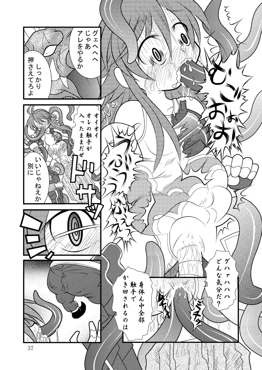 神羅万象リョナ Page.30