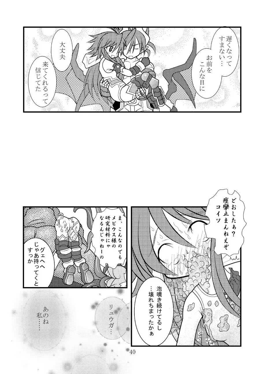 神羅万象リョナ Page.33