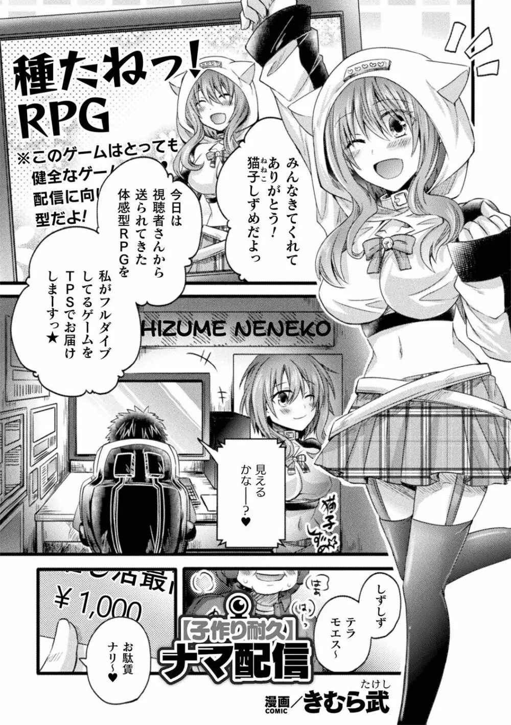 別冊コミックアンリアル AIにわからせられる人類編デジタル版Vol.2 Page.67