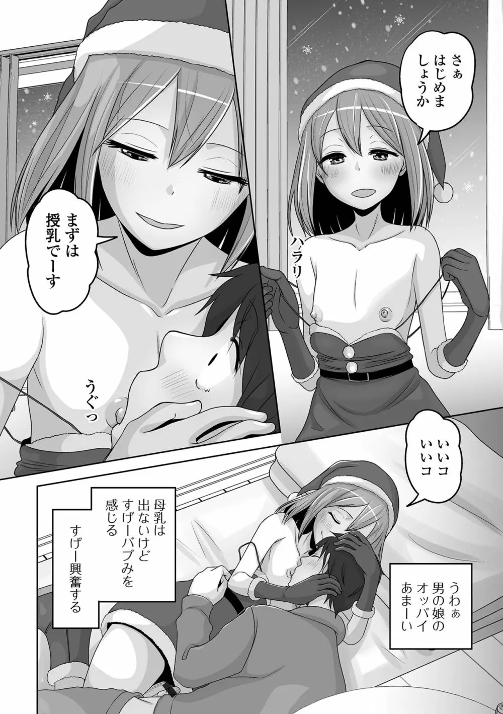 月刊Web男の娘・れくしょんッ！S Vol.92 Page.56