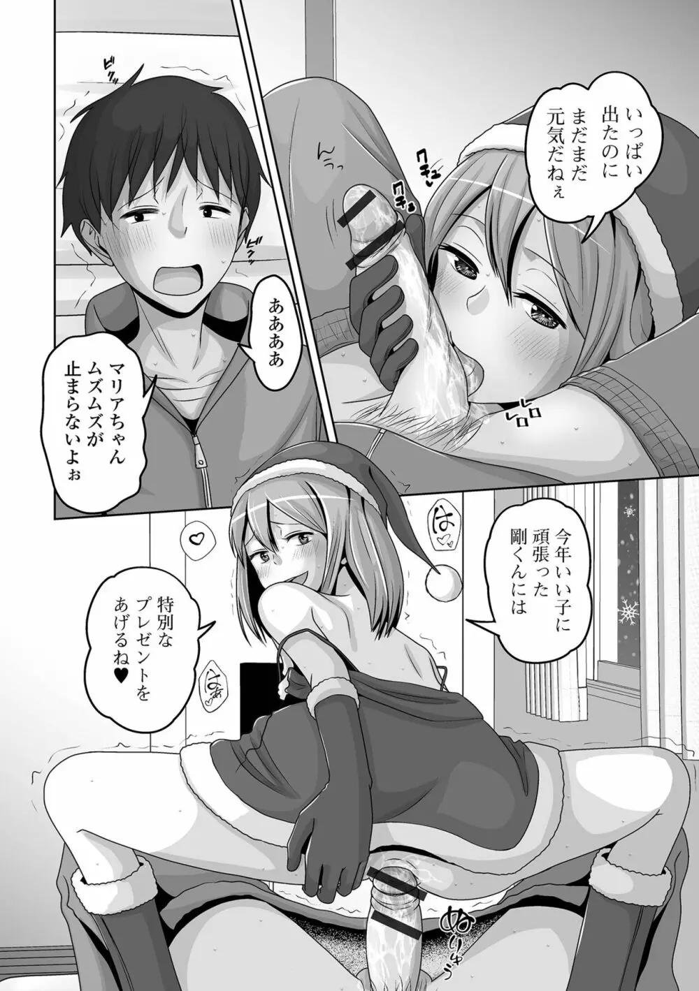 月刊Web男の娘・れくしょんッ！S Vol.92 Page.60