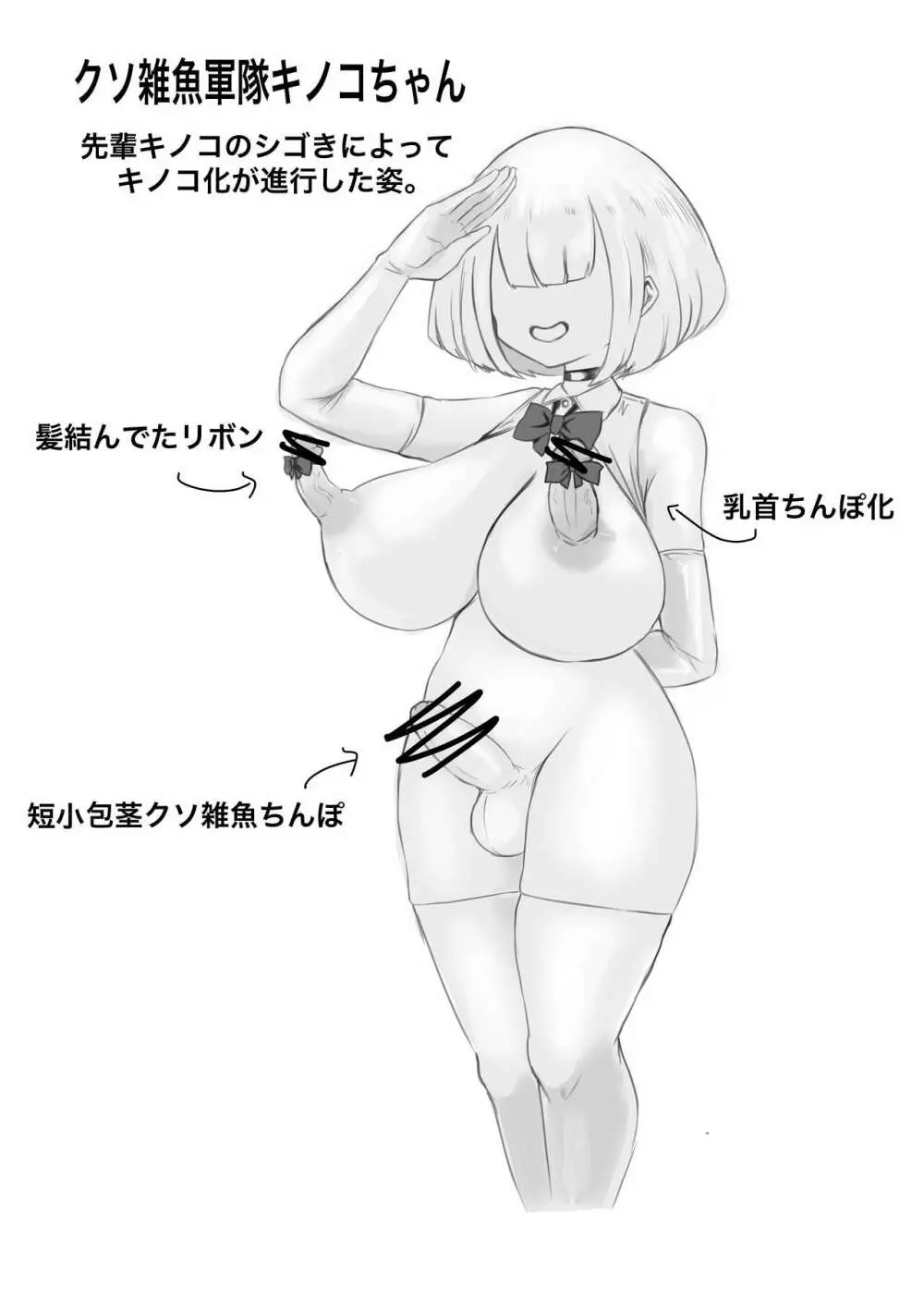 異世界の迷宮。 ~爆乳JKの異世界ライフ~ Page.39