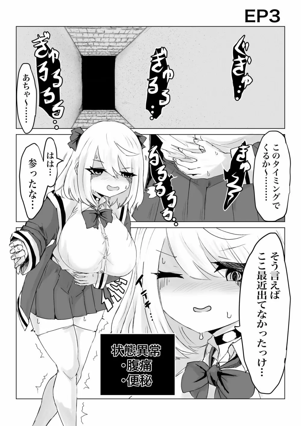 異世界の迷宮。 ~爆乳JKの異世界ライフ~ Page.40