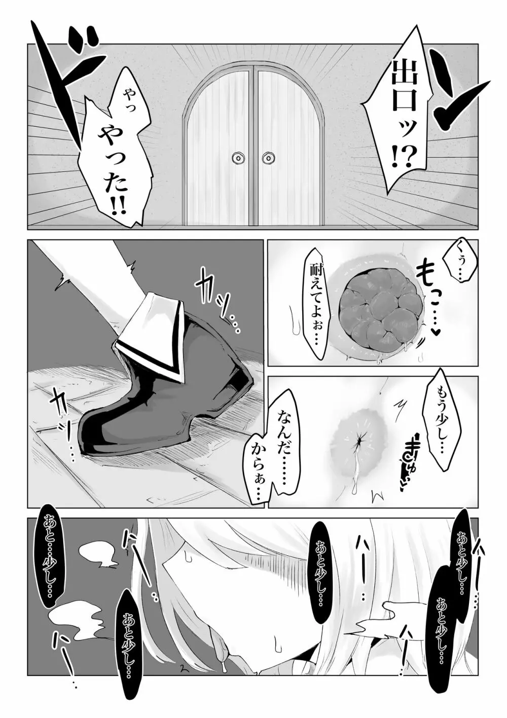 異世界の迷宮。 ~爆乳JKの異世界ライフ~ Page.45