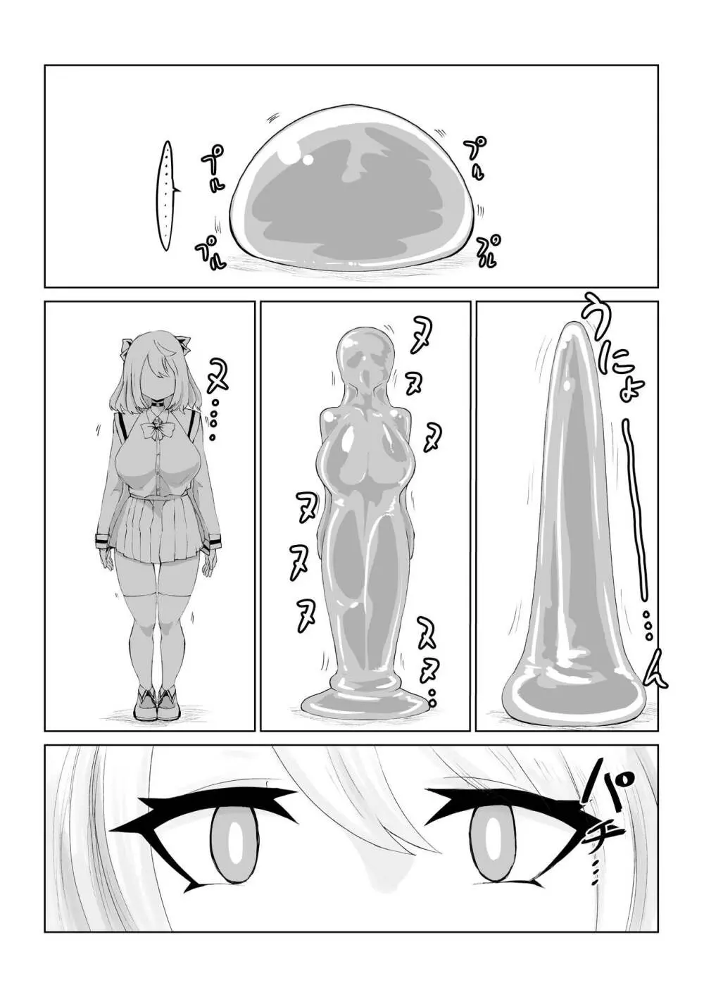 異世界の迷宮。 ~爆乳JKの異世界ライフ~ Page.54