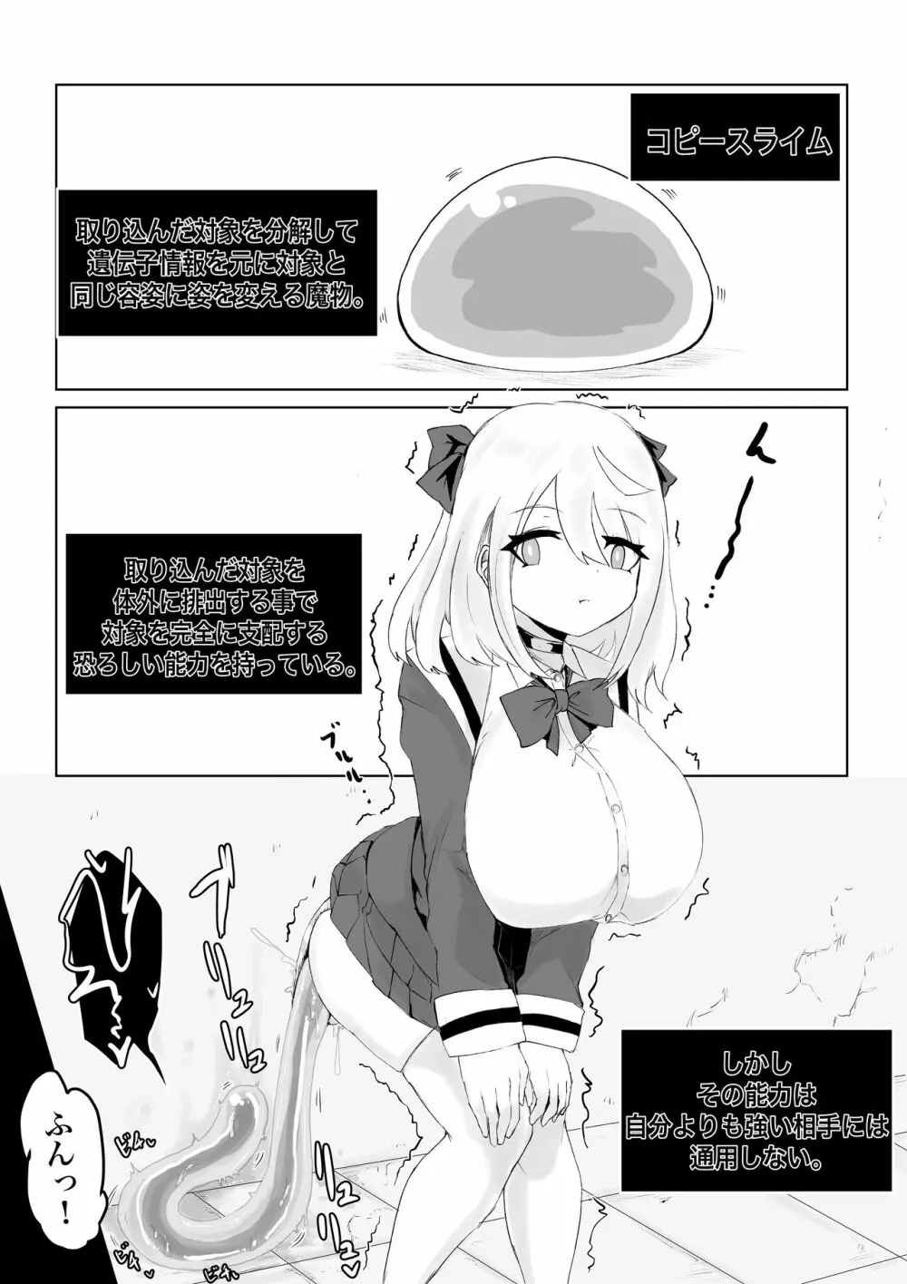 異世界の迷宮。 ~爆乳JKの異世界ライフ~ Page.60