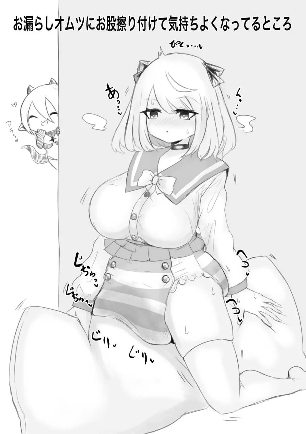 異世界の迷宮。 ~爆乳JKの異世界ライフ~ Page.85