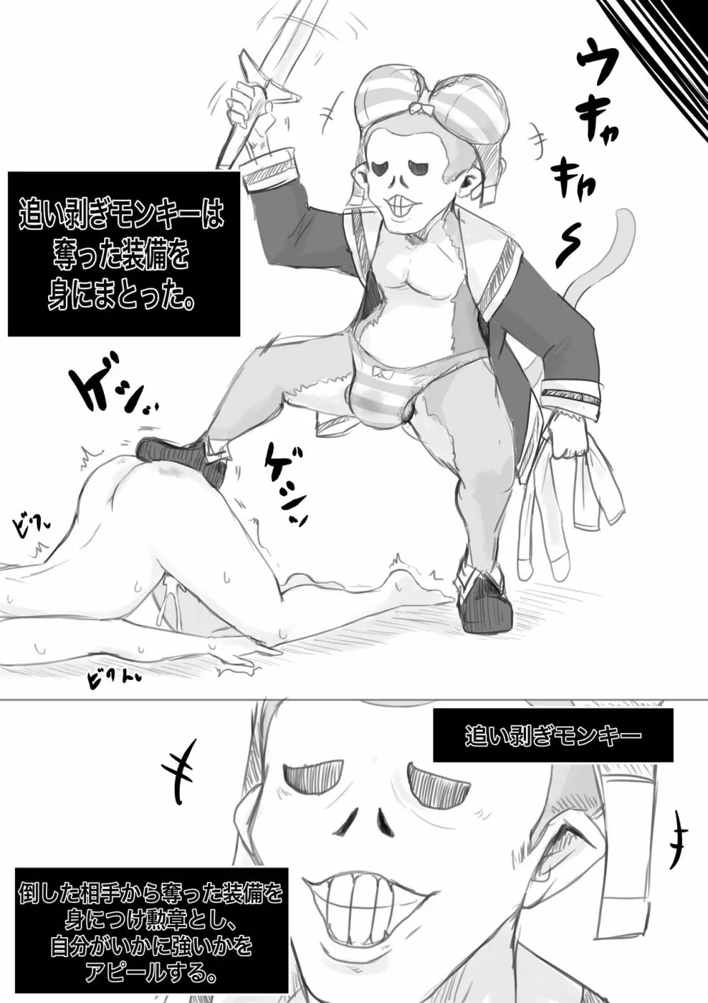 異世界の迷宮。 ~爆乳JKの異世界ライフ~ Page.90