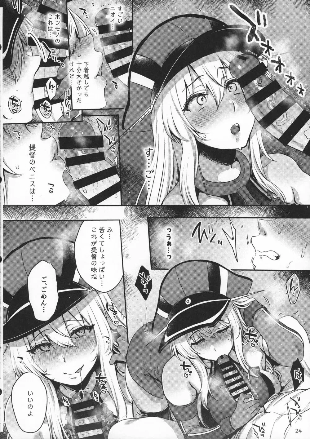 skbまとめ本1 Page.24