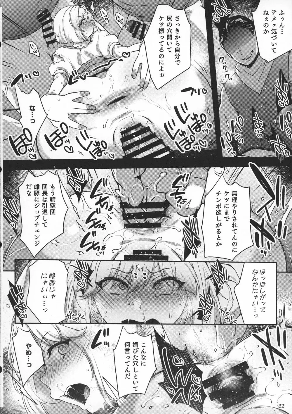 skbまとめ本1 Page.32