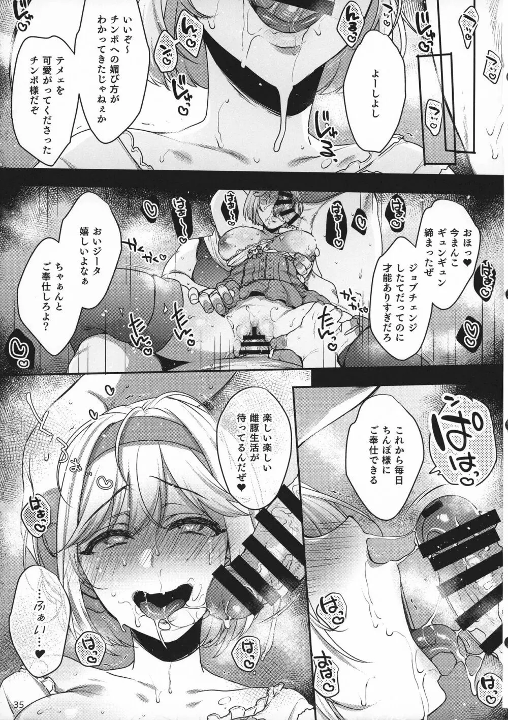 skbまとめ本1 Page.35