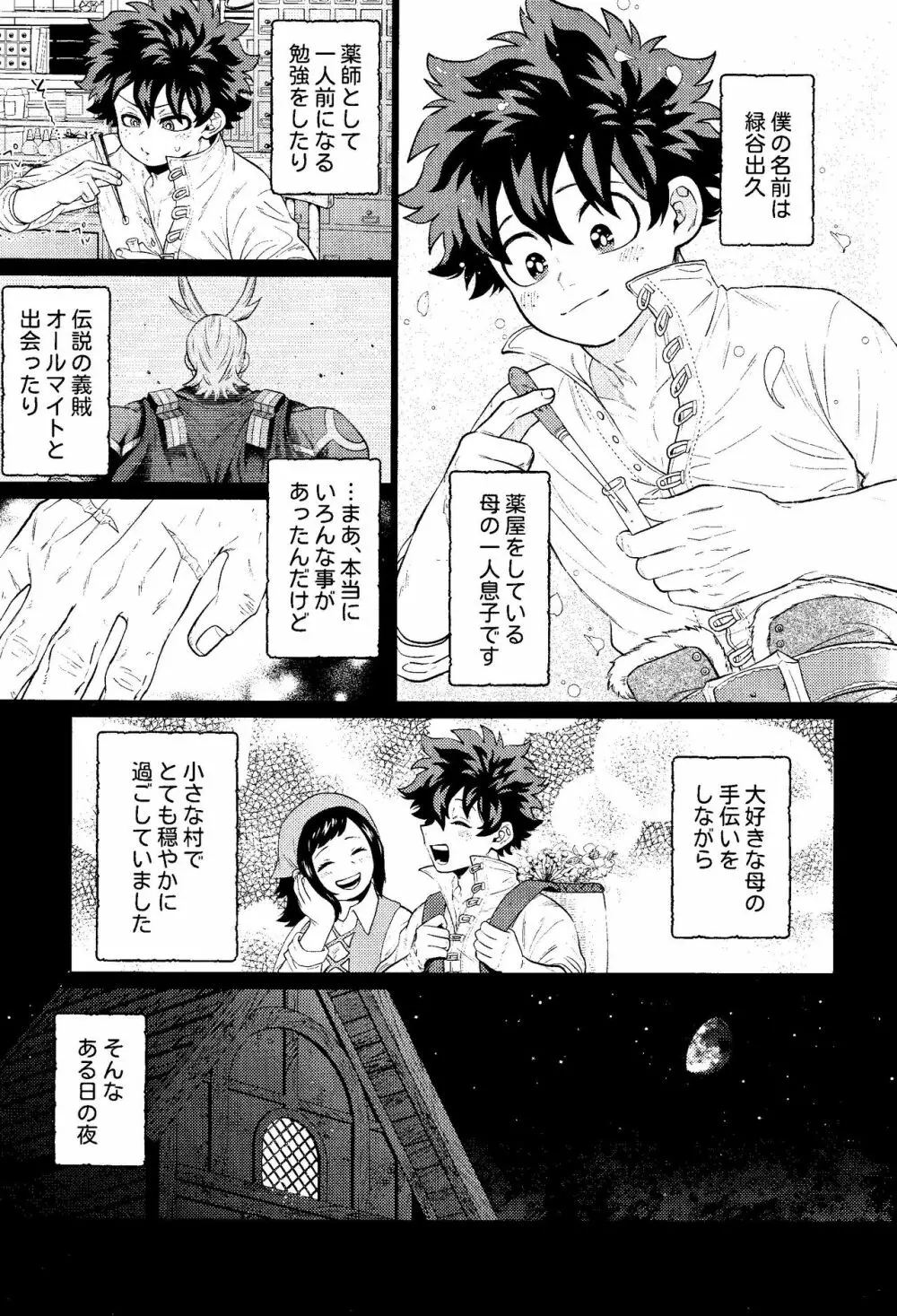 奪って盗まれる Page.4