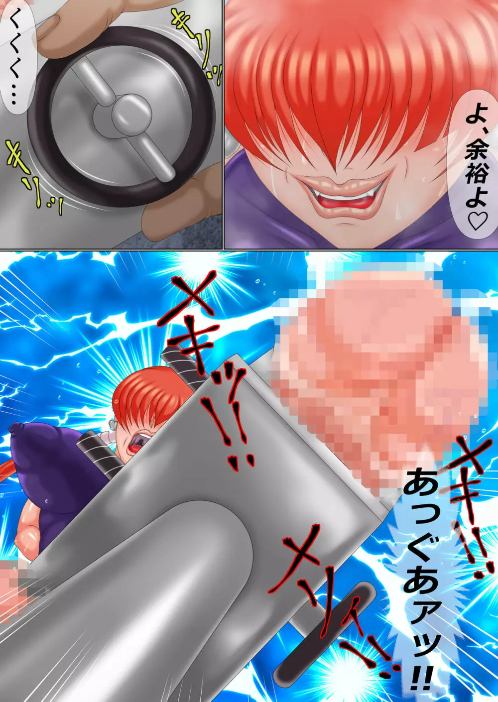 拷問姦獄F 前編 Page.8