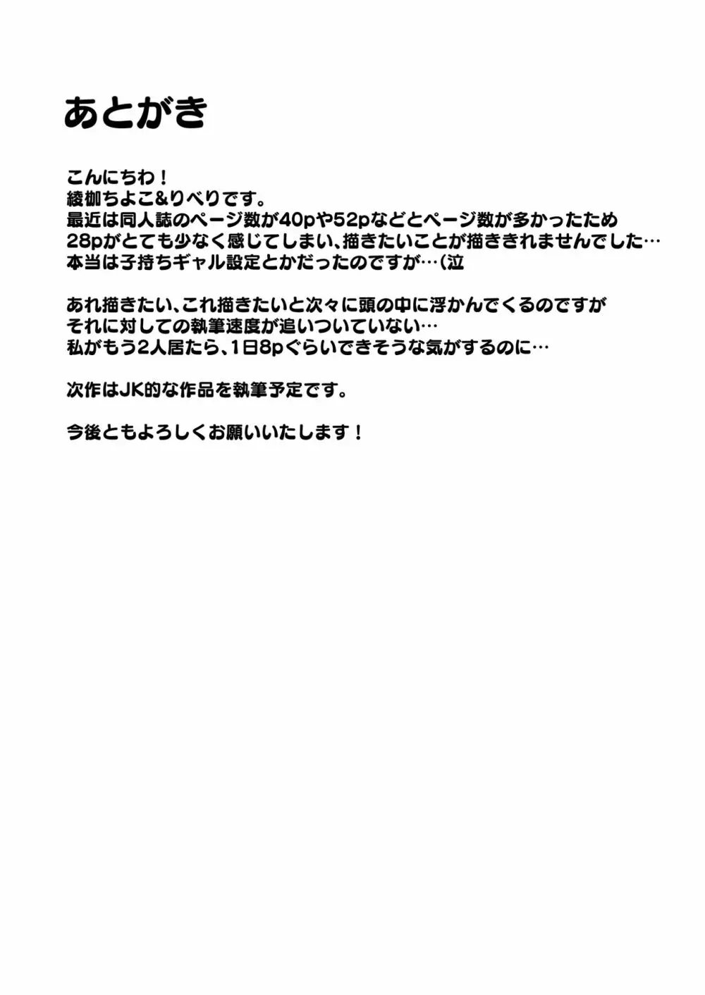 私が万引きをした理由を聞いてください3 Page.25