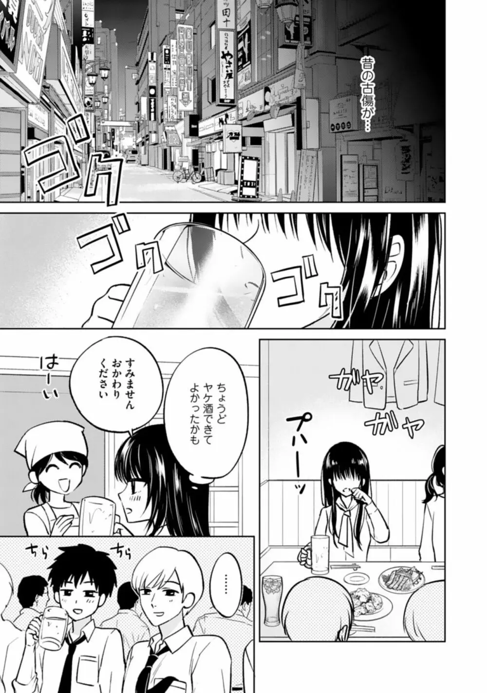 巨乳な三功部長と貧乳高根さんのぱい×ぱいコンプレックス 1 Page.11