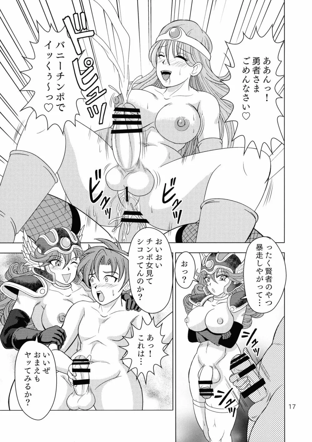 薬草は食べるものか貼るものか Page.17