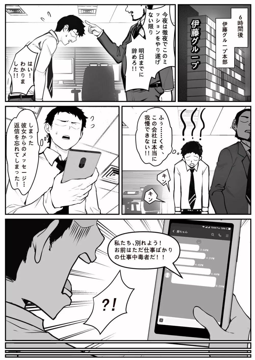 リアル脱出ゲーム2-懲罰編 Page.3