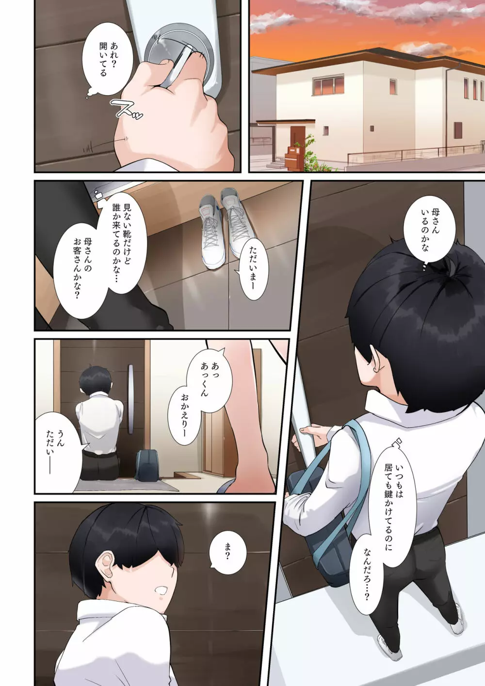 疑似じゃないやつをしてくれる従姉の爆乳グラドルおねえちゃん Page.5