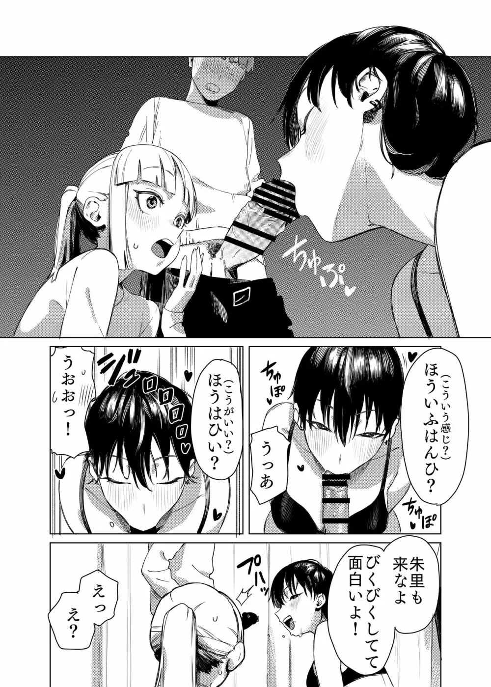 百合に挟まれました。 Page.7