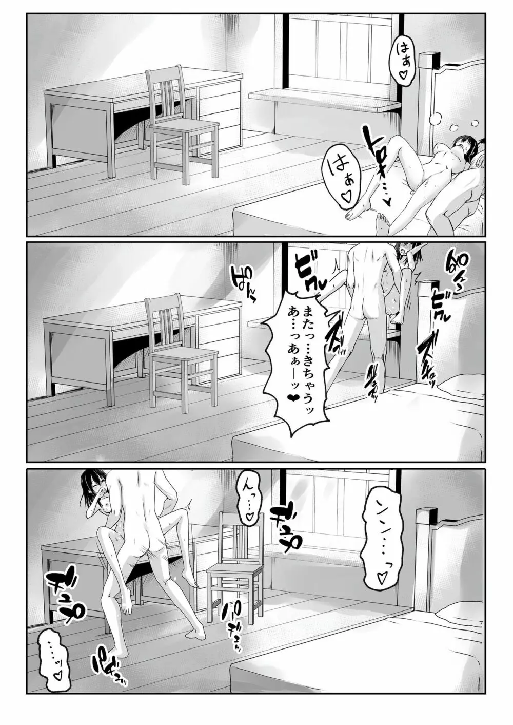 何も知らない黒髪聖女が悪徳司教におマンコを汚される話 Page.25