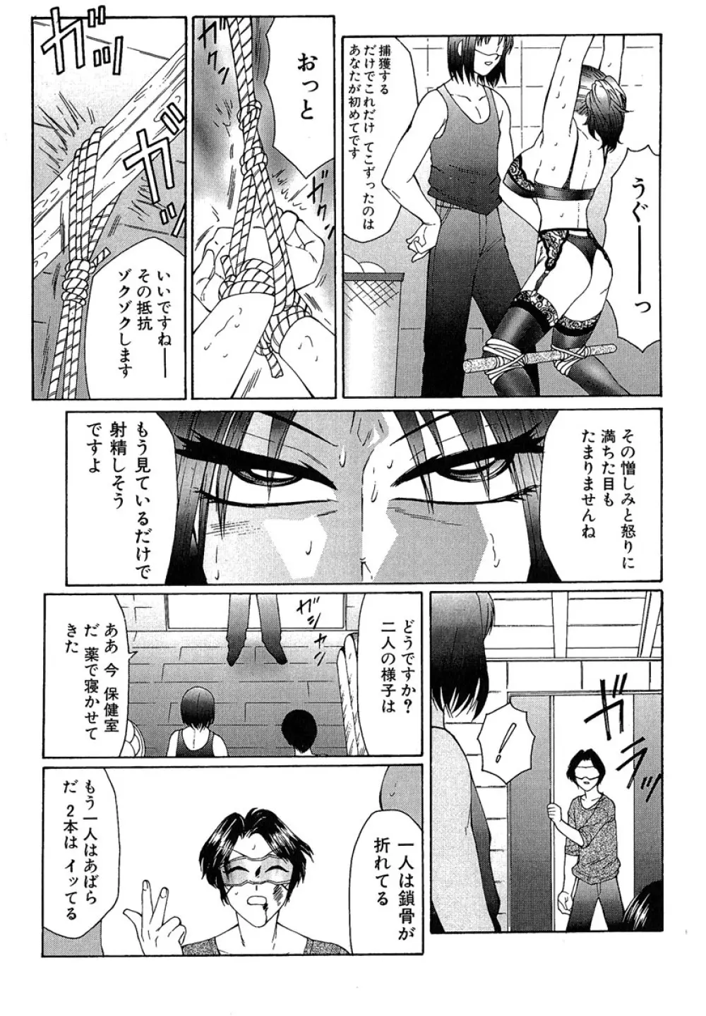 堕落 Page.10