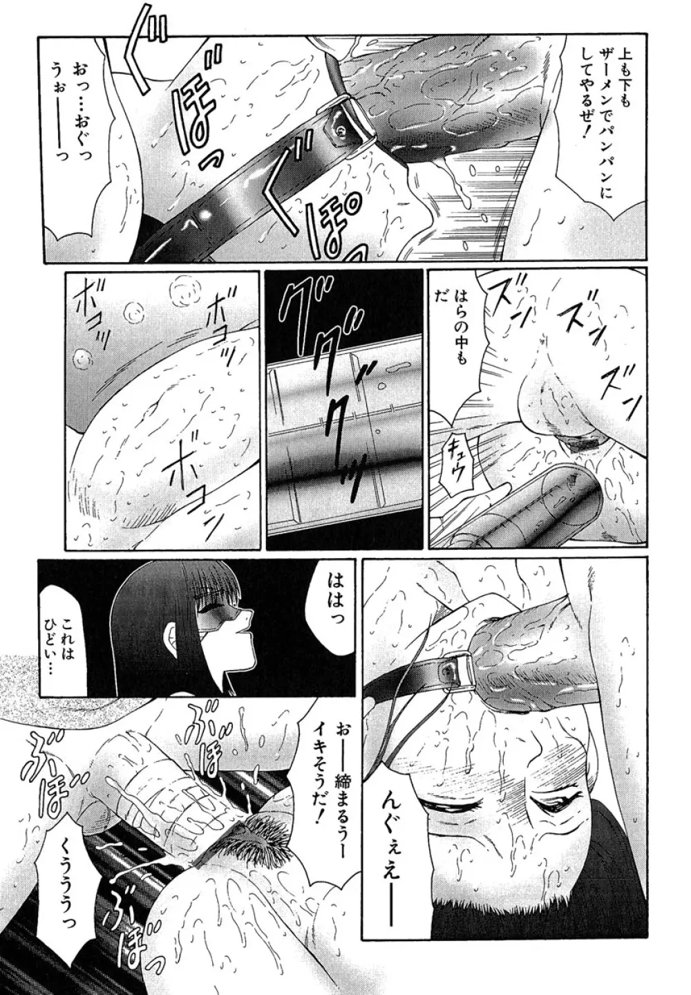 堕落 Page.114