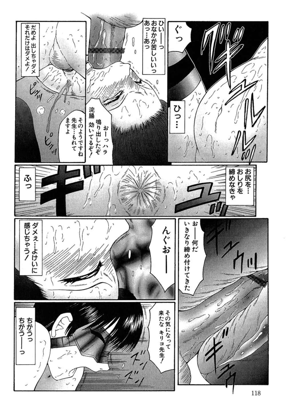 堕落 Page.119