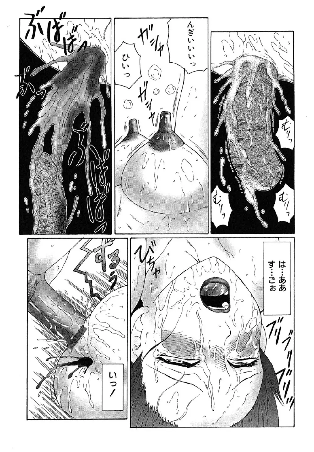 堕落 Page.128