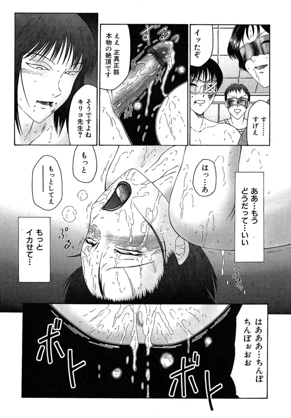 堕落 Page.134