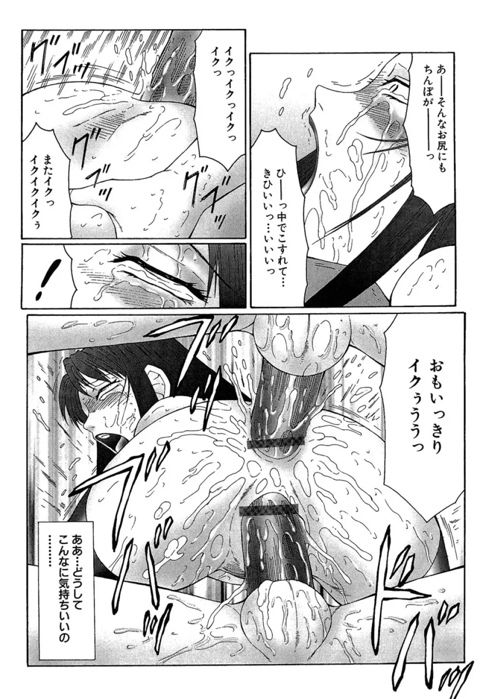 堕落 Page.140