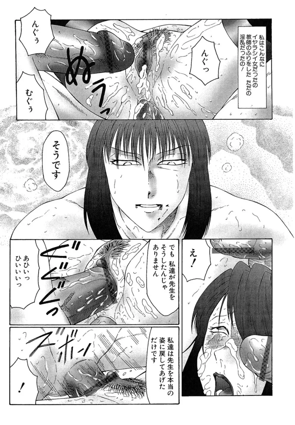 堕落 Page.142