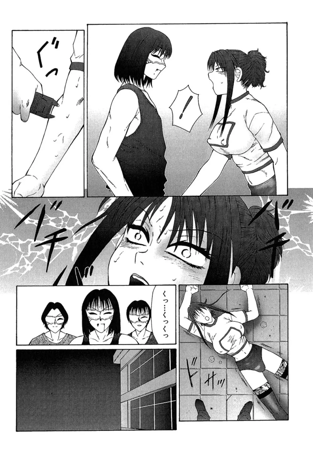 堕落 Page.34