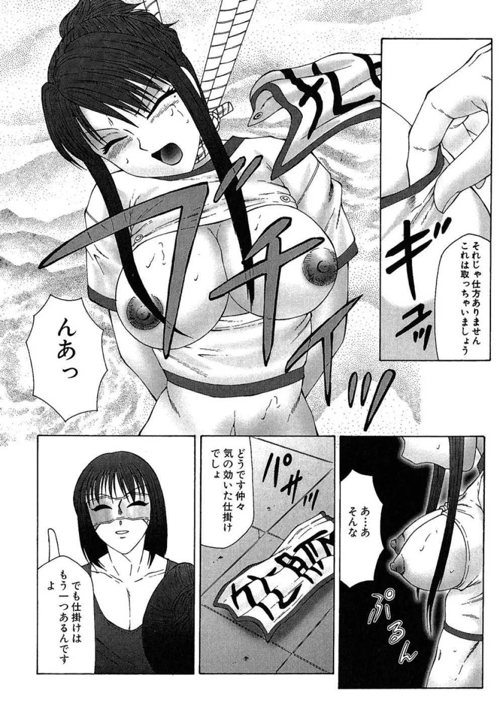 堕落 Page.39