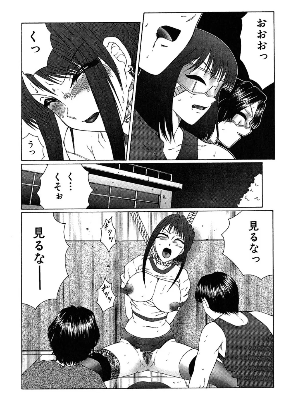 堕落 Page.43